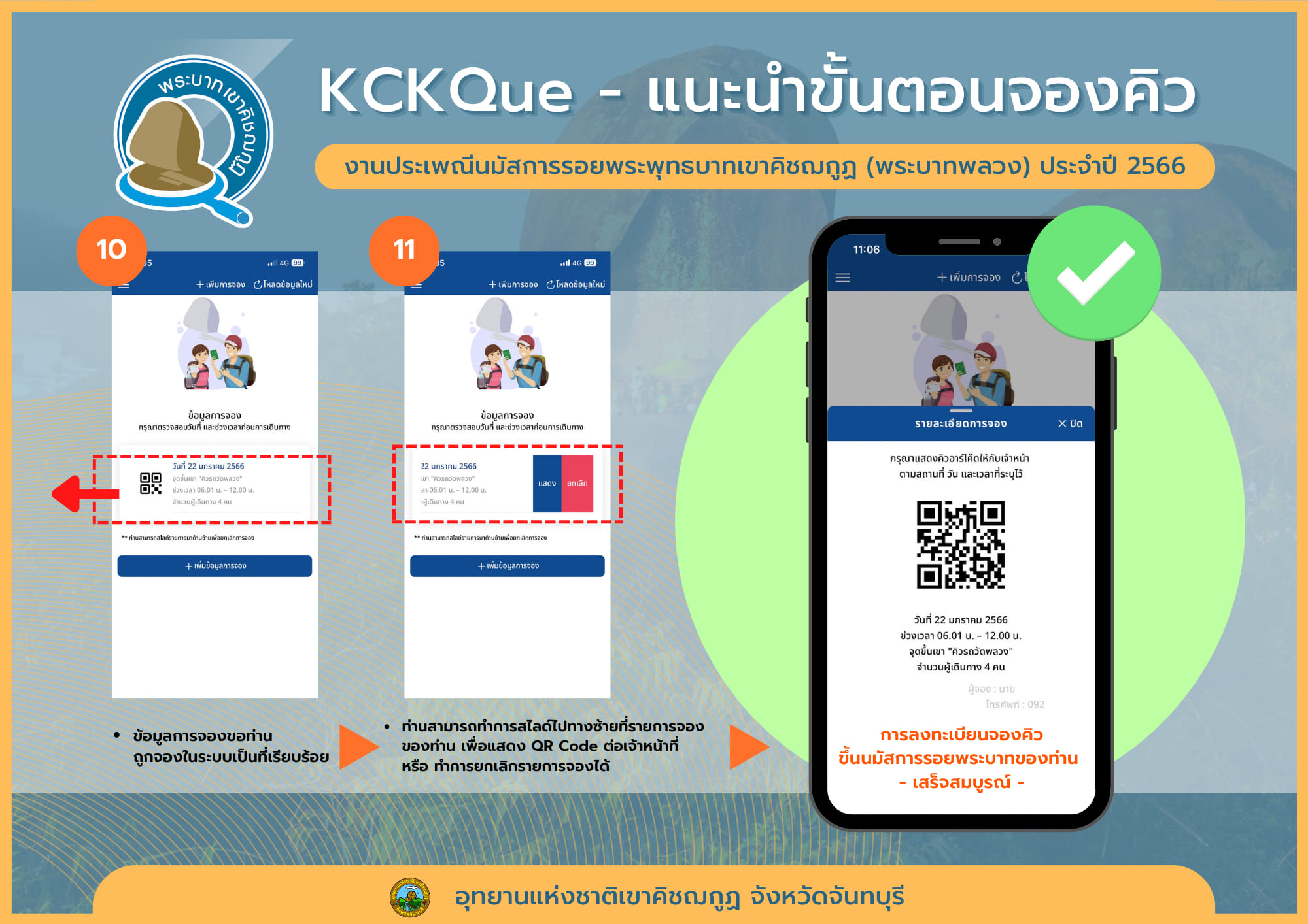 ขึ้นเขาคิชฌกูฏ 2566 วันไหน แนะวิธีการจองคิว จองตั๋ว-การเตรียมตัวเบื้องต้น