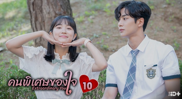 ซีรีส์ ทรูไอดี ซีรีส์ ทรูไอดี
