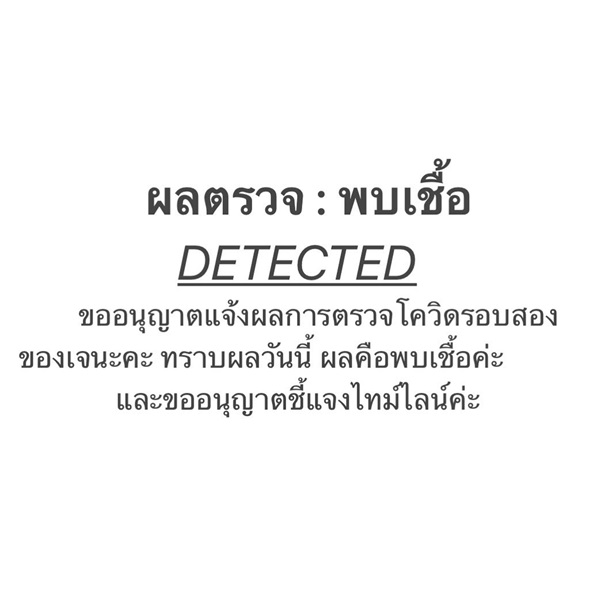 เจด้า ศรัณย่า ประกาศติดโควิด-19 เผยไทม์ไลน์และกราบขอโทษทุกฝ่ายที่เกี่ยวข้อง เจด้า ศรัณย่า ประกาศติดโควิด-19 เผยไทม์ไลน์และกราบขอโทษทุกฝ่ายที่เกี่ยวข้อง