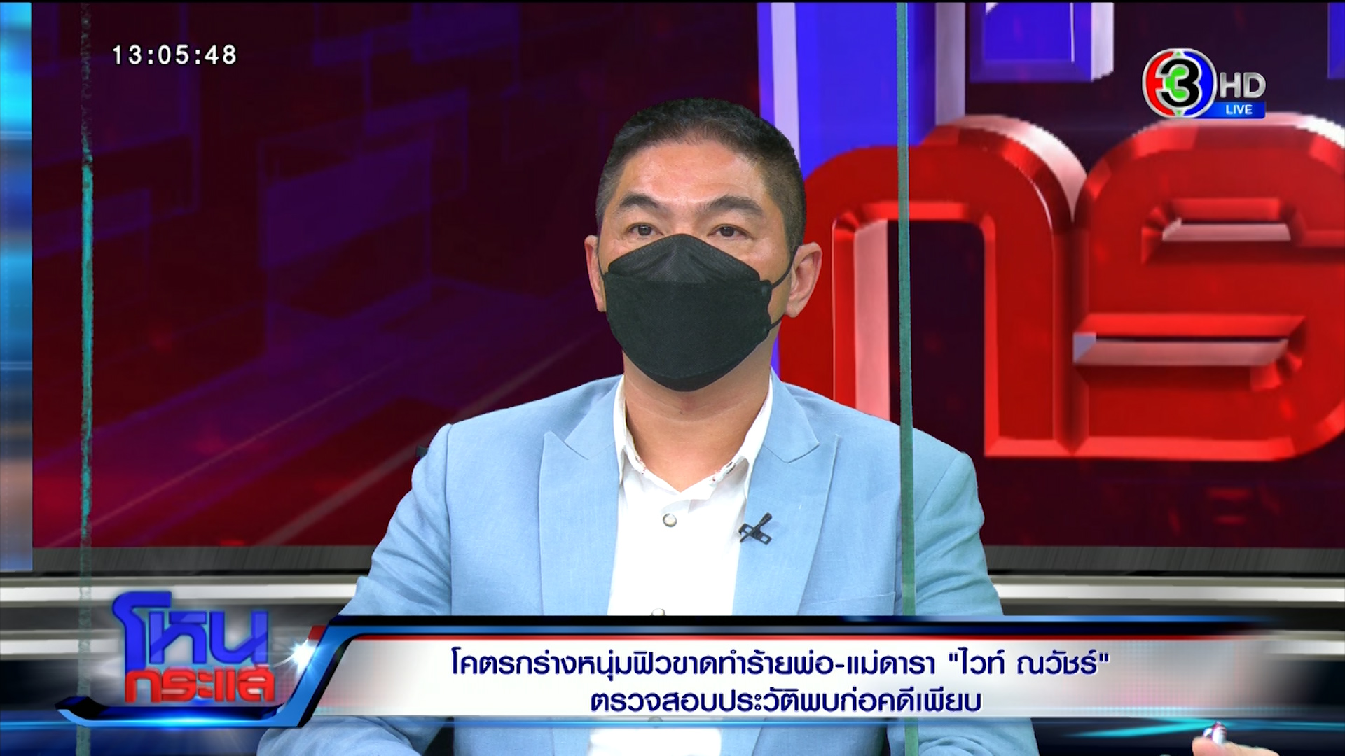 ไวท์ ณวัชร์ พร้อมครอบครัวยัน เอาเรื่องคู่กรณีให้ถึงที่สุด อึ้งคลิปเห็นชัดแม่โดนทำร้าย ไวท์ ณวัชร์ พร้อมครอบครัวยัน เอาเรื่องคู่กรณีให้ถึงที่สุด อึ้งคลิปเห็นชัดแม่โดนทำร้าย