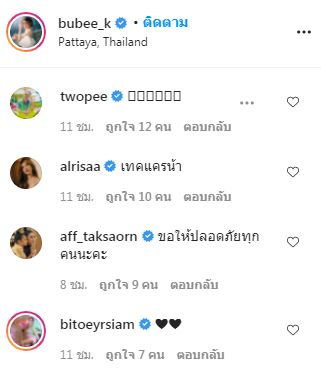สุดช็อก! ไฮโซบูบี วารีนิธิ ถูกรถยนต์พุ่งชนท้าย จนพลิกคว่ำ ด้านคู่กรณีหลบหนี