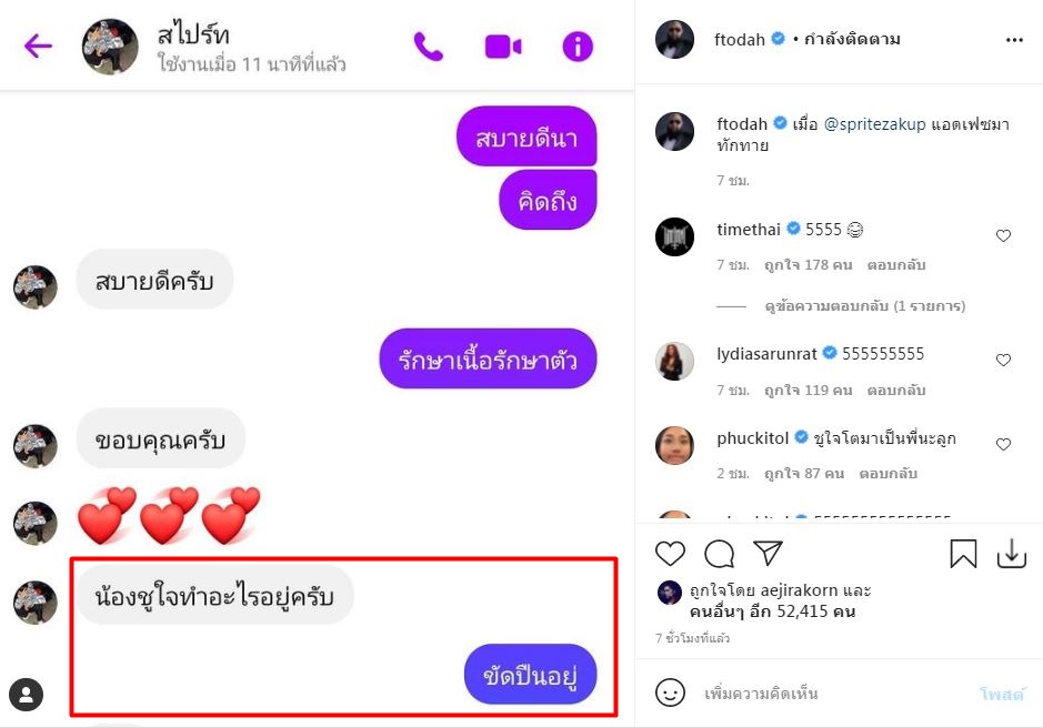 กอล์ฟ ฟักกลิ้งฮีโร่ ออกโรงฟาด!! หลังเด็กหนุ่มทักหา น้องชูใจ