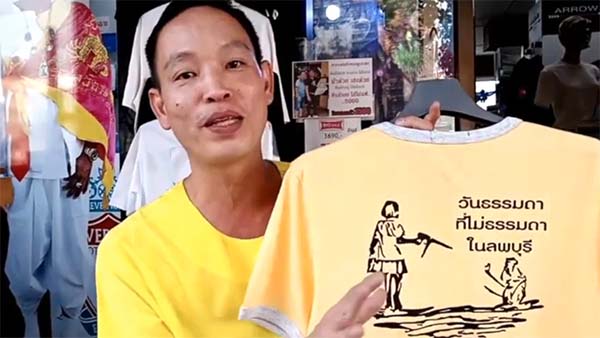 เปิดตัว 'เสื้อเด็กถือปืนฉีดน้ำไล่ลิง' มีมฮิตโซเชียลลิงลพบุรี พลิกวิกฤตสร้างรายได้ เปิดตัว 'เสื้อเด็กถือปืนฉีดน้ำไล่ลิง' มีมฮิตโซเชียลลิงลพบุรี พลิกวิกฤตสร้างรายได้