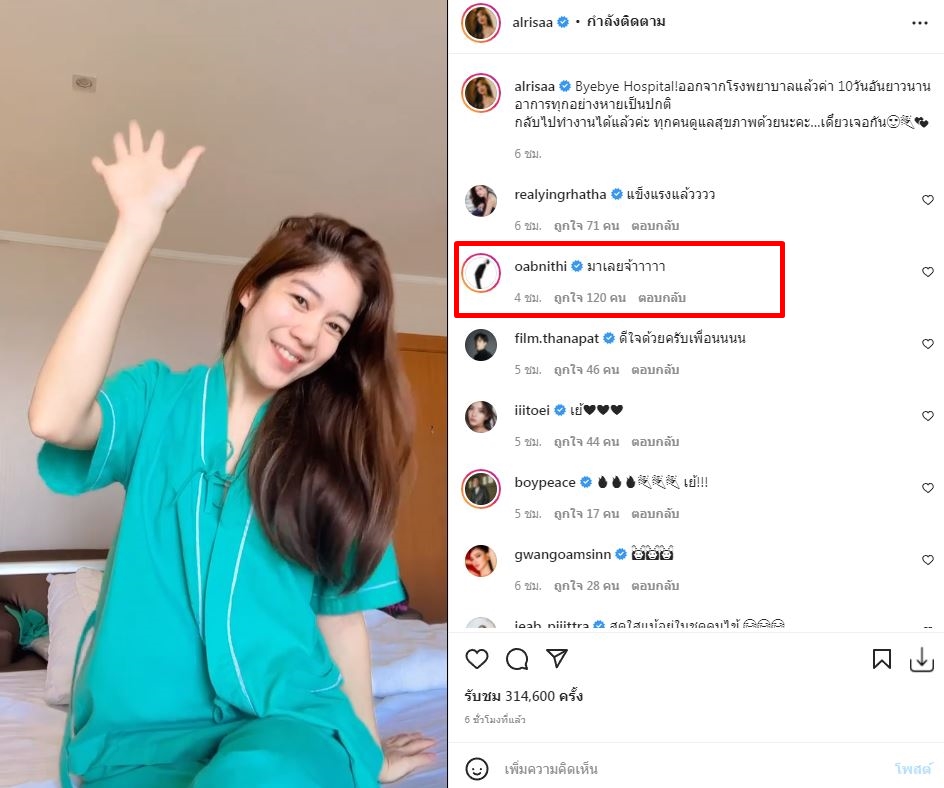 ประกาศข่าวดี!! มะปราง-บอย หายโควิด-19 พร้อมทำงานเต็มที่ 