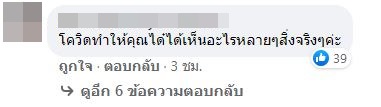 สะเทือนใจ ได๋ ไดอาน่า เจอเคส พ่อ-แม่ ติดโควิด แต่ลูกกลัวไม่กล้าเข้าใกล้
