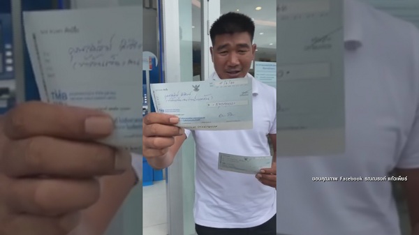 สมรักษ์ ถูกหลอก คู่กรณีโกงเงินลอตเตอรรี่ จ่ายเช็คเด้ง (มีคลิป) สมรักษ์ ถูกหลอก คู่กรณีโกงเงินลอตเตอรรี่ จ่ายเช็คเด้ง (มีคลิป)