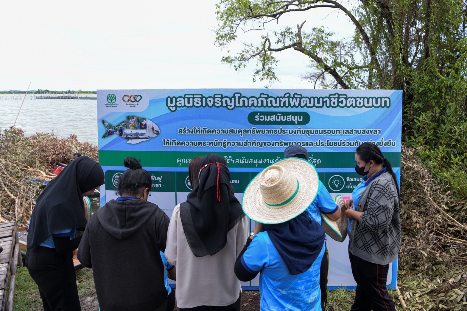 มูลนิธิเจริญโภคภัณฑ์พัฒนาชีวิตชนบท เดินหน้ายุทธศาสตร์ 5 ปี ฟื้นฟูทะเลสาบสงขลา Kick off นำร่องสร้างบ้านปลา