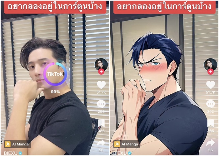 ส่องคนบันเทิง ไม่ตกเทรนด์ เล่นเอฟเฟค AI เปลี่ยนเป็นการ์ตูนอนิเมะ ส่องคนบันเทิง ไม่ตกเทรนด์ เล่นเอฟเฟค AI เปลี่ยนเป็นการ์ตูนอนิเมะ