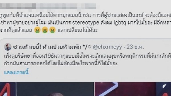  โหน่ง ชะชะช่า โดนจวกยับ ลวนลาม ปันปัน ในรายการ (มีคลิป)