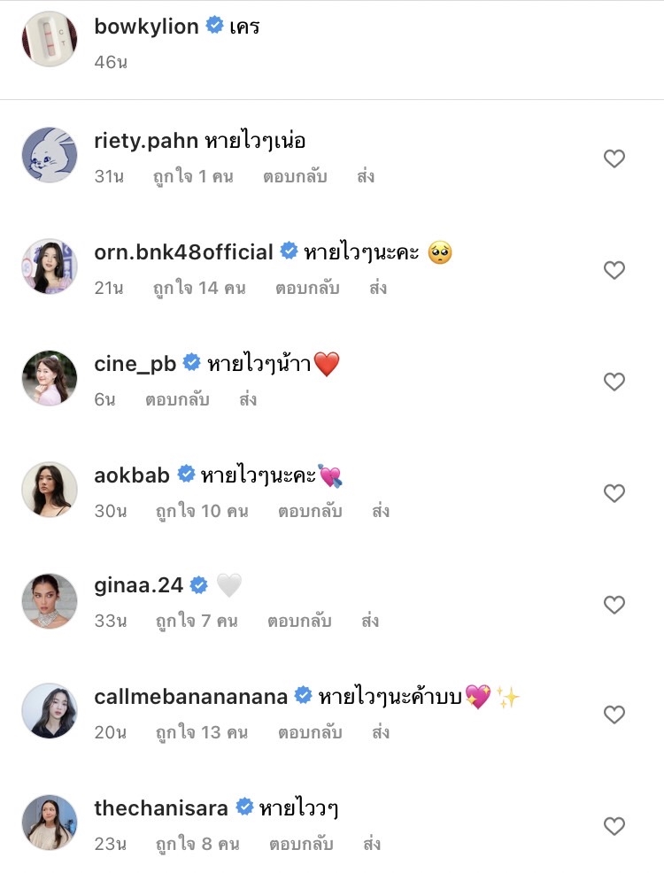 เหล่าคนดังแฟนคลับต่างแห่ให้กำลังใจสาว โบกี้  ไลอ้อน ติดโควิดรอบสอง 