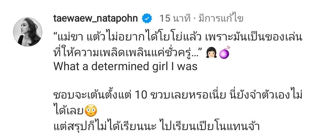เปิดสมุดบันทึกความฝันของ แต้ว ณฐพร ในวัย10ขวบ เปิดสมุดบันทึกความฝันของ แต้ว ณฐพร ในวัย10ขวบ