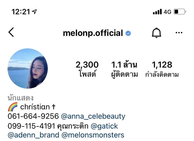 ชาวเน็ตตั้งข้อสงสัย ภาพในอินสตาแกรม แตงโม นิดา หายไป! ชาวเน็ตตั้งข้อสงสัย ภาพในอินสตาแกรม แตงโม นิดา หายไป!