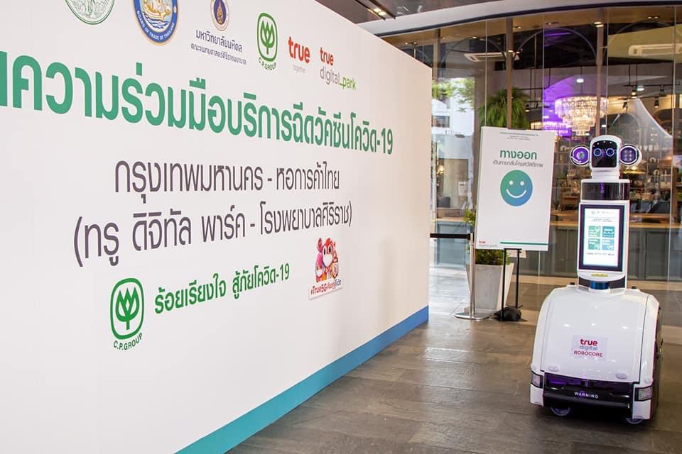 ทรู ดิจิทัล พาร์ค พร้อมฉีดวัคซีนนอกรพ. จัดเต็มหุ่นยนต์ นวัตกรรมดิจิทัล อำนวยความสะดวก