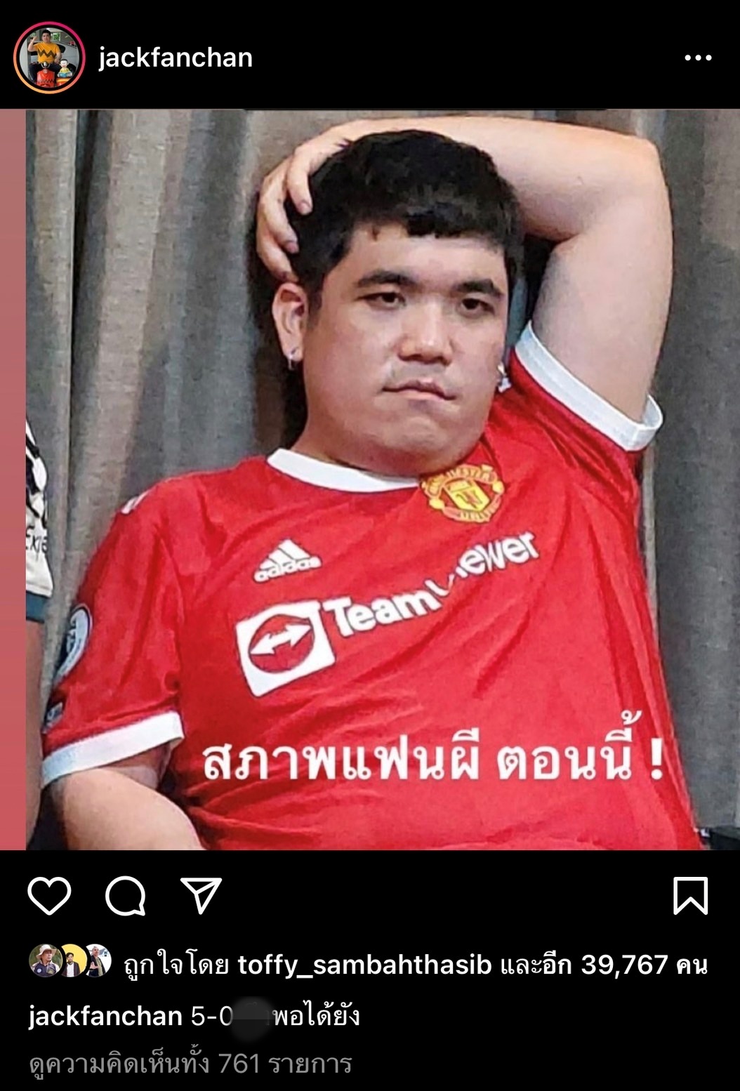 คนบันเทิง กับ แมตช์ฟุตบอล ครองอันดับข่าวฮอตบน YOUTUBE 