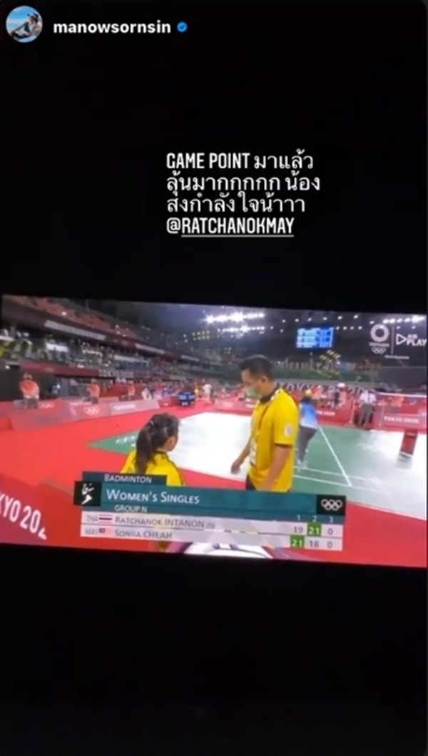 คนบันเทิง เฮ!!  เมย์ รัชนก เข้ารอบ 8 คนสุดท้ายโอลิมปิก