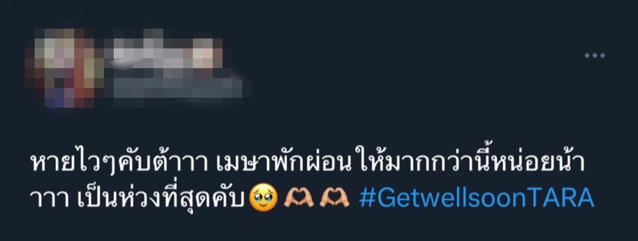 แฟนคลับแห่ให้กำลังใจ ต้า อธิวัตน์ ลุยงานหนัก พักผ่อนน้อยจนไข้ขึ้น! 