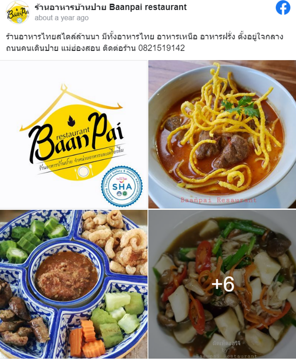 5 ร้านอาหารแม่ฮ่องสอน รสชาติอร่อยต้องลอง บรรยากาศดี วิวสวย! 5 ร้านอาหารแม่ฮ่องสอน รสชาติอร่อยต้องลอง บรรยากาศดี วิวสวย!