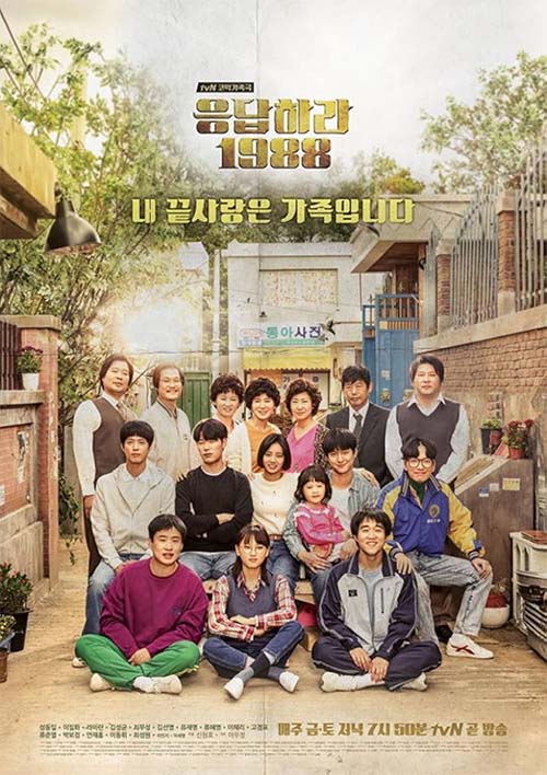 รวมซีรีส์เรตติ้งแรงที่ออกอากาศทางช่อง tvN รวมซีรีส์เรตติ้งแรงที่ออกอากาศทางช่อง tvN
