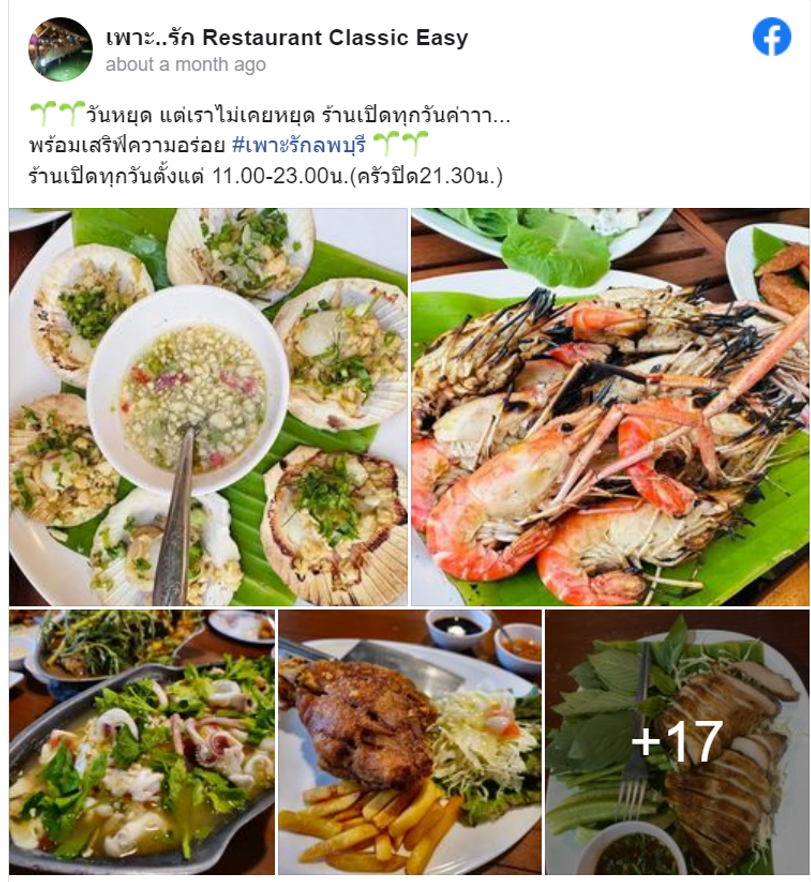 6 ร้านอาหารลพบุรี แจกพิกัดร้านเด็ด บรรยากาศดี วันหยุดนี้ต้องไปโดน! 6 ร้านอาหารลพบุรี แจกพิกัดร้านเด็ด บรรยากาศดี วันหยุดนี้ต้องไปโดน!