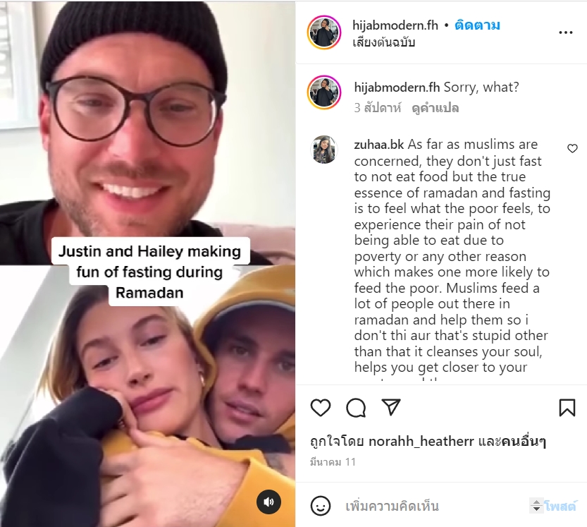 “Justin Bieber”  และภรรยา “Hailey Bieber” ฉาวอีก หลังพูดเหยียดคนอดอาหาร 