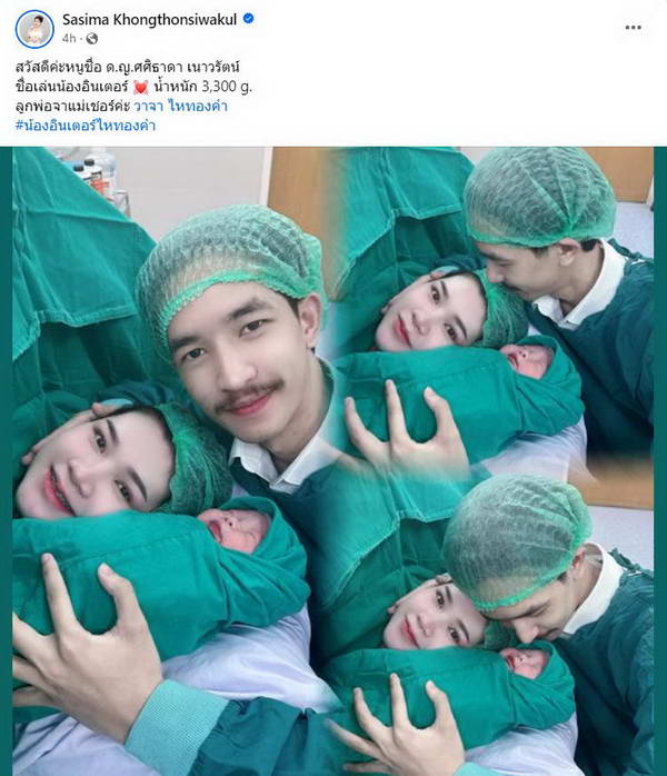 นายห้างประจักษ์ชัย โพสต์ยินดี เชอร์รี่ ไหทองคำ คลอดลูกสาวคนแรก นายห้างประจักษ์ชัย โพสต์ยินดี เชอร์รี่ ไหทองคำ คลอดลูกสาวคนแรก