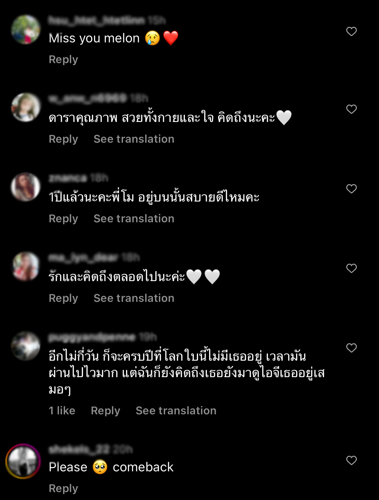 แฟนคลับคอมเมนต์ไอจี แตงโม นิดา จากไปครบ 1 ปี ไม่หวนคืนมา เรายังคงคิดถึงเธอเสมอ แฟนคลับคอมเมนต์ไอจี แตงโม นิดา จากไปครบ 1 ปี ไม่หวนคืนมา เรายังคงคิดถึงเธอเสมอ