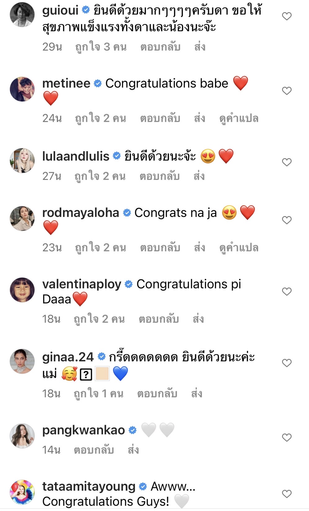  เบบี๋มาแล้ว! ดา เอ็นโดรฟิน ได้ของขวัญวันเกิดที่พิเศษที่สุด