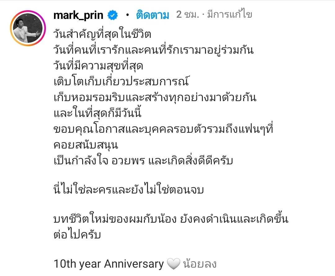 บทชีวิตใหม่ของเราสองคน หมาก ปริญ โพสต์ซึ้งครบรอบ 10 ปี คิมเบอร์ลี่ บทชีวิตใหม่ของเราสองคน หมาก ปริญ โพสต์ซึ้งครบรอบ 10 ปี คิมเบอร์ลี่