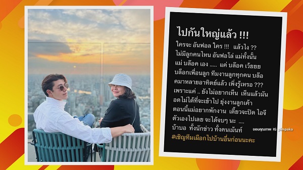 “แม่หมู” เดือดกลางอินสตาแกรม ลั่น! เป็นคนบล็อกทุกคนเอง   (มีคลิป)