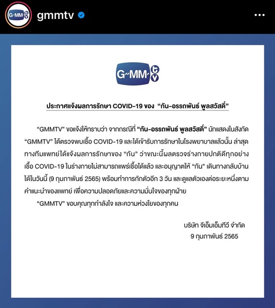 กัน อรรถพันธ์ เผยความเปลี่ยนแปลง หลังหายโควิดแล้ว!! กัน อรรถพันธ์ เผยความเปลี่ยนแปลง หลังหายโควิดแล้ว!!