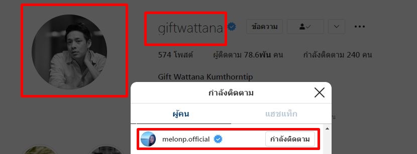 หนุ่ม กรรชัย รู้แล้ว!! ไอจี แตงโม กดติดตามใคร? 