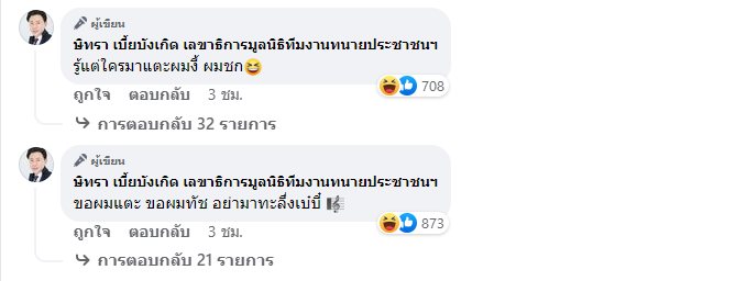 งงทั้งประเทศ! ทนายตั้ม โพสต์สั้นๆ หลัง ม้า อรนภา ลั่นไม่ได้ตบแค่แตะ งงทั้งประเทศ! ทนายตั้ม โพสต์สั้นๆ หลัง ม้า อรนภา ลั่นไม่ได้ตบแค่แตะ