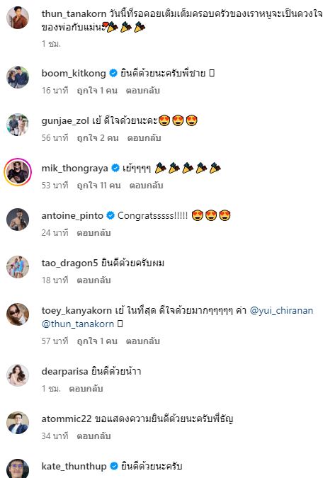 ยุ้ย - ธัญญ์  ประกาศข่าวดี เบบี๋น้อยของเรามากแล้ว!!