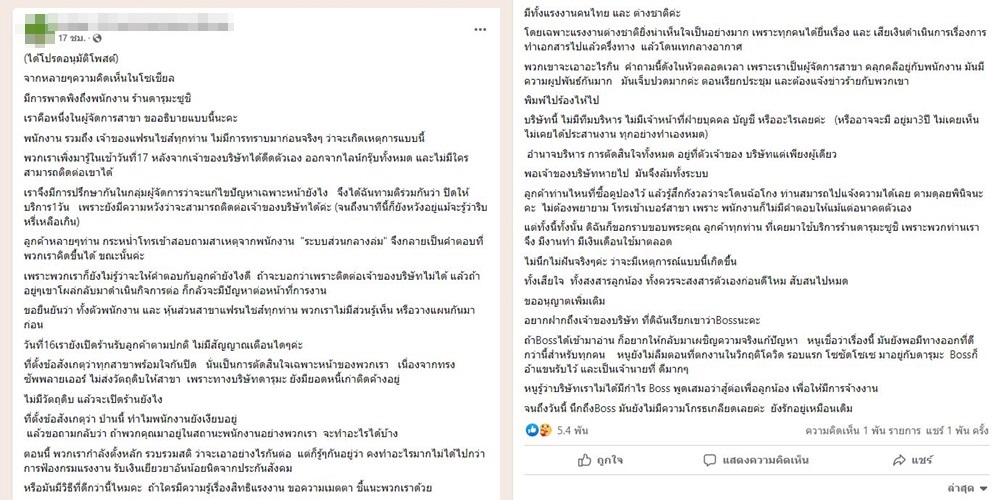 สรุปดรามา! บุฟเฟ่ต์แซลมอน ดารุมะ ขายวอชเชอร์ 199 บาท ก่อนปิดร้าน-ปิดเพจ สรุปดรามา! บุฟเฟ่ต์แซลมอน ดารุมะ ขายวอชเชอร์ 199 บาท ก่อนปิดร้าน-ปิดเพจ