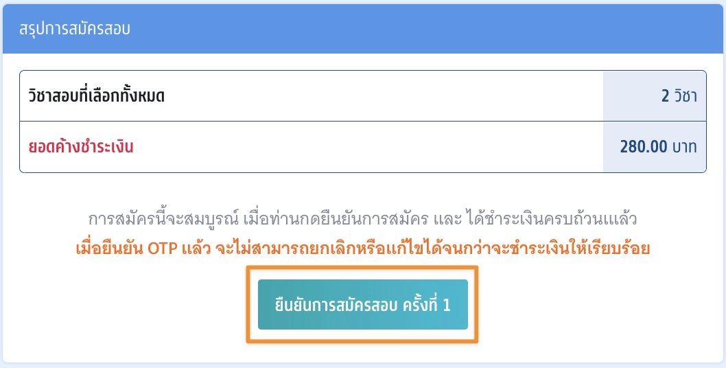 สอบ TGAT-TPAT สอบ TGAT-TPAT
