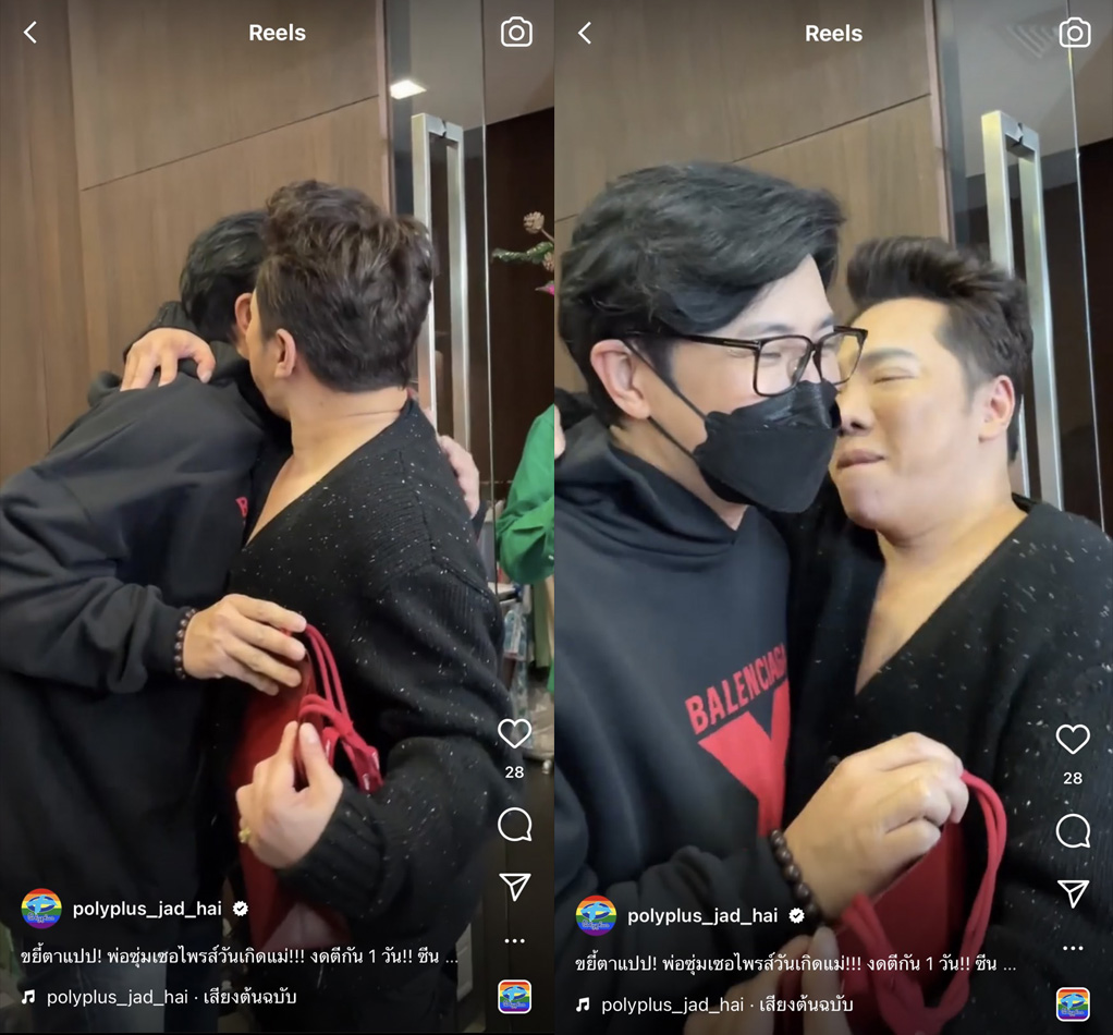 โมเมนต์รักกัน!! มดดำ หอมแก้ม หนุ่ม กรรชัย ทั้งซ้าย-ขวา หลังถูกเซอร์ไพรส์ของขวัญวันเกิด โมเมนต์รักกัน!! มดดำ หอมแก้ม หนุ่ม กรรชัย ทั้งซ้าย-ขวา หลังถูกเซอร์ไพรส์ของขวัญวันเกิด
