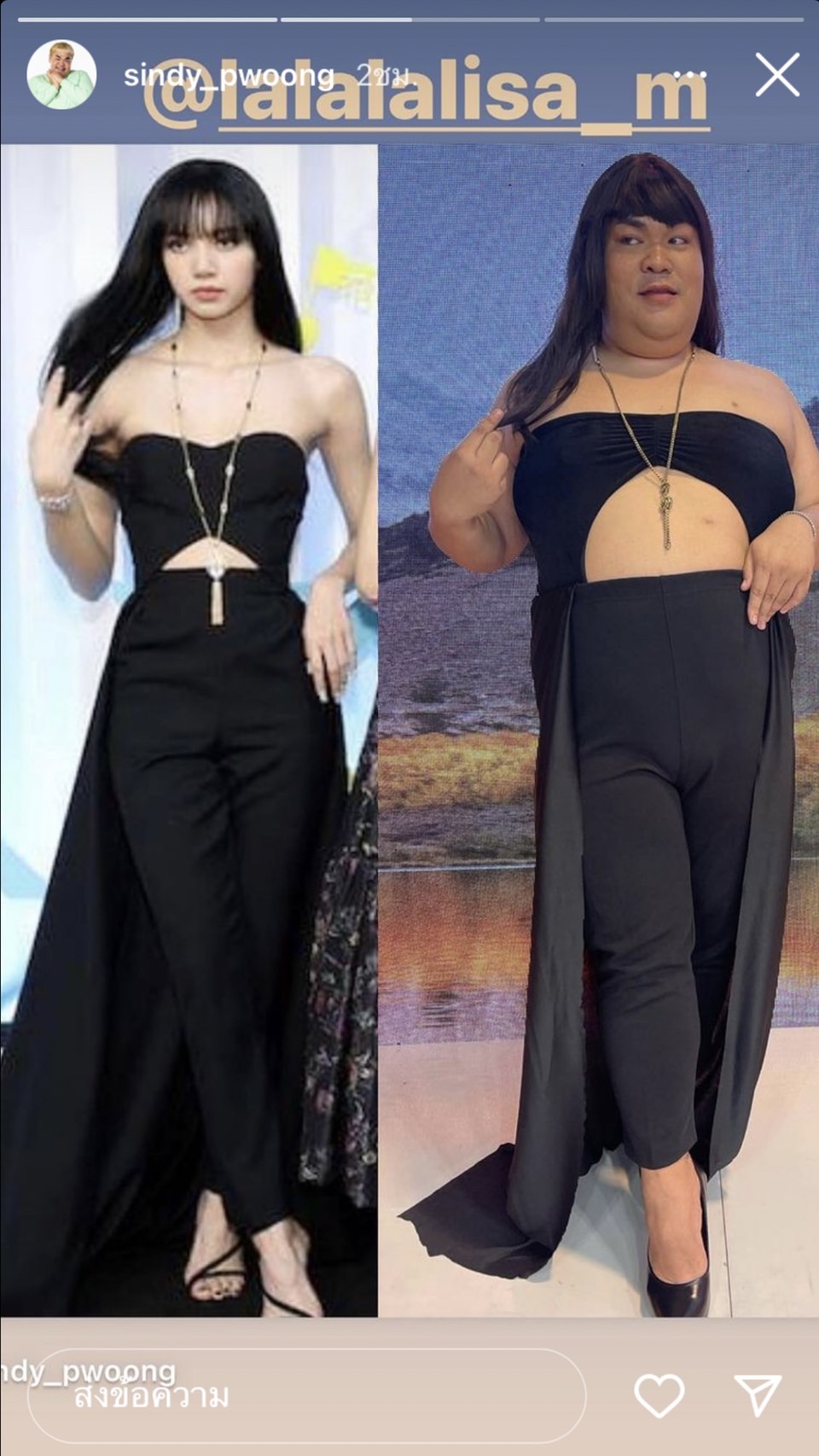 ปิงปอง ธงชัย Cover Lisa Blackpink ไม่เหมือนตรงไหน เอาปากกามาวง
