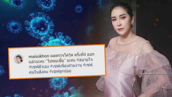 เกาะติดสถานการณ์โควิด-19 กับเหล่าคนบันเทิง (มีคลิป) เกาะติดสถานการณ์โควิด-19 กับเหล่าคนบันเทิง (มีคลิป)