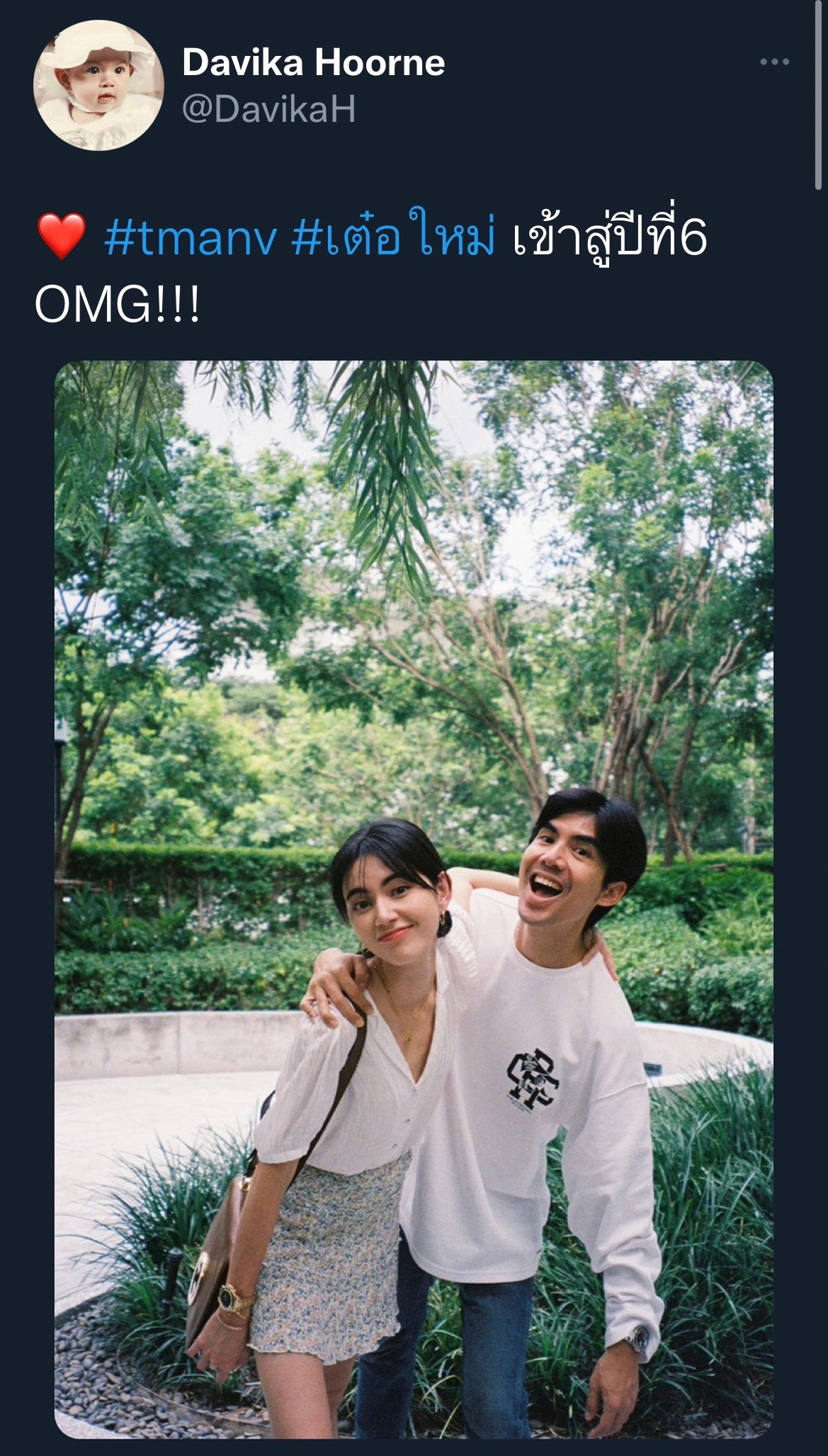 รักป่ะเนี่ย! ใหม่ - เต๋อ โพสต์หวานในวันครบรอบ 5 ปี