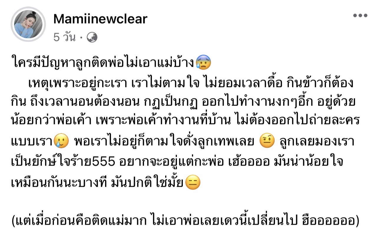นิวเคลียร์ โอดน่าน้อยใจลูกไม่เอาแม่ เห็น ดีเจ.เพชรจ้า ทำสิ่งนี้? รู้สาเหตุทันที!! นิวเคลียร์ โอดน่าน้อยใจลูกไม่เอาแม่ เห็น ดีเจ.เพชรจ้า ทำสิ่งนี้? รู้สาเหตุทันที!!