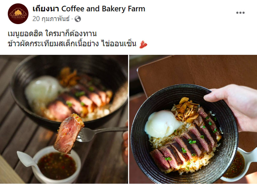 7 ร้านอาหารตาก บรรยากาศดี รสชาติเลิศ ปักหมุดแล้วตามมาเลย! 7 ร้านอาหารตาก บรรยากาศดี รสชาติเลิศ ปักหมุดแล้วตามมาเลย!