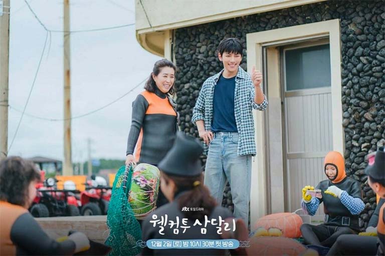 Welcome to Samdalri เรื่องราวของหนุ่มสาวบนเกาะเชจู Welcome to Samdalri เรื่องราวของหนุ่มสาวบนเกาะเชจู