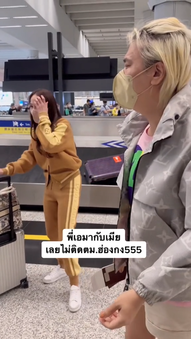 ขำไม่ไหว เอ ศุภชัย โดน ตม. ฮ่องกงเรียกถาม มากับเมียใช่ไหม? ขำไม่ไหว เอ ศุภชัย โดน ตม. ฮ่องกงเรียกถาม มากับเมียใช่ไหม?