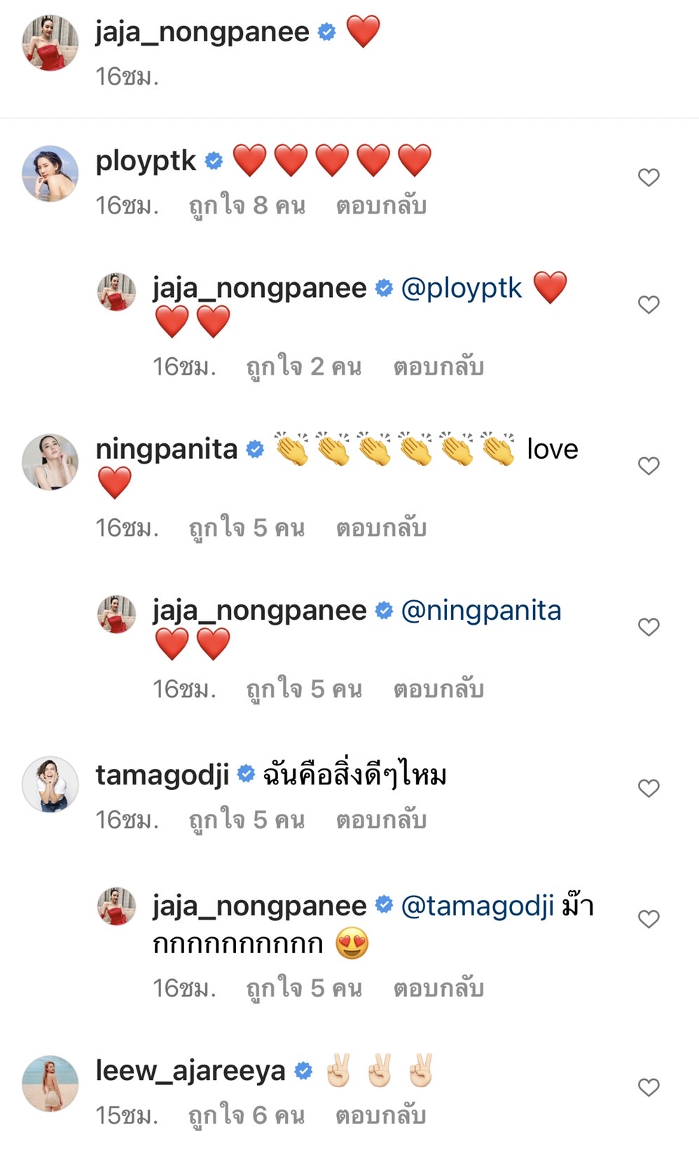 จ๊ะ นงผณี เชื่อทำดีต้องได้ดี ไม่เคยคิดโกง และ เอาเปรียบใคร จ๊ะ นงผณี เชื่อทำดีต้องได้ดี ไม่เคยคิดโกง และ เอาเปรียบใคร