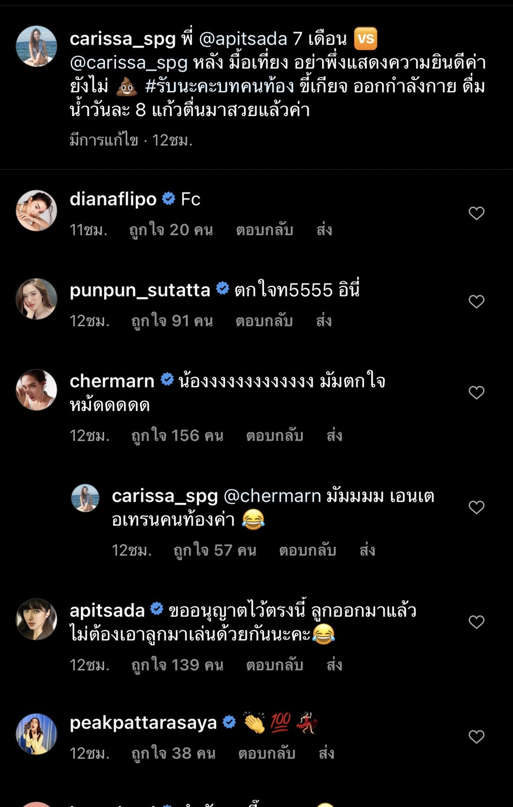 ตกตะลึง! คาริสา เผยภาพโชว์ท้องคู่ ไอซ์ อภิษฎา 