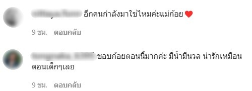 หรืออีกคนกำลังมา? แคปชั่น แม่ก้อย ไม่แผ่วหลัง พ่อตูน ขอลูกเพิ่ม!! หรืออีกคนกำลังมา? แคปชั่น แม่ก้อย ไม่แผ่วหลัง พ่อตูน ขอลูกเพิ่ม!!
