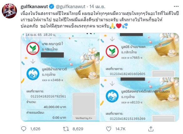 แฟนไทย-เทศ ชื่นชม กลัฟ คณาวุฒิ หลังโพสต์ภาพนี้ในวันสงกรานต์ที่ผ่านมา
