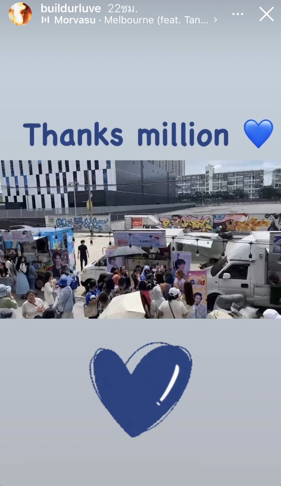 บิว จักรพันธ สุดประทับใจ ภาพแฟนคลับร่วมอยู่ในวันสำคัญ วันเกิด 29 ปี 