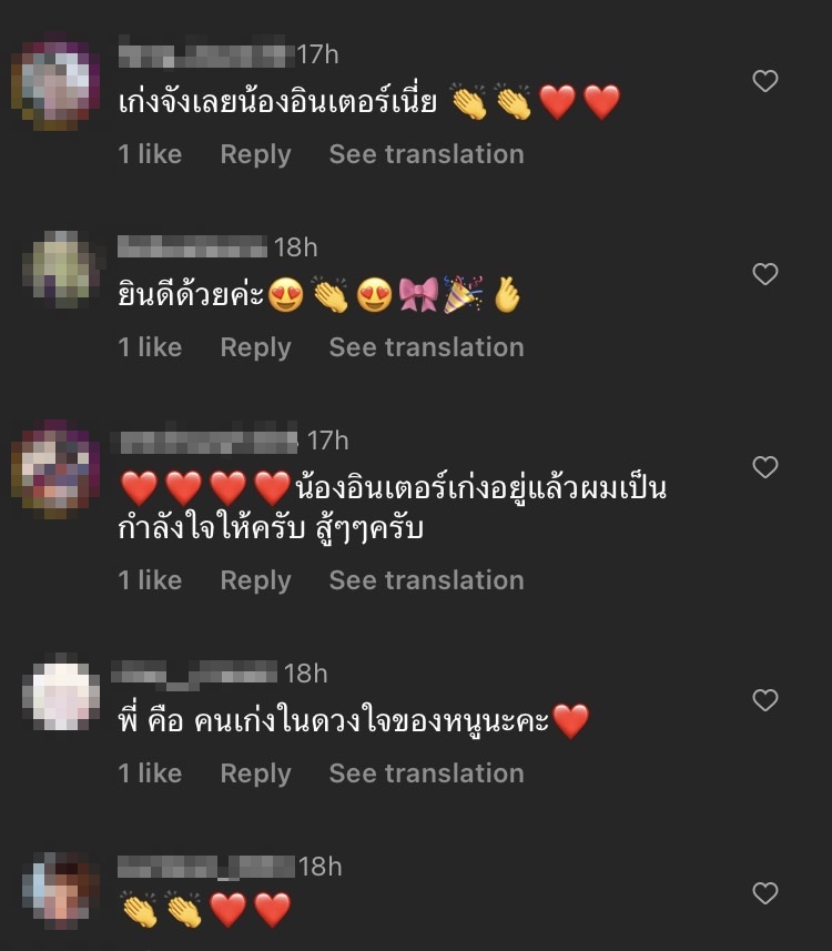 แม่ น้องอินเตอร์ ขอตอบเอง เหตุหยุดเรียนบ่อยแต่ได้รางวัล แม่ น้องอินเตอร์ ขอตอบเอง เหตุหยุดเรียนบ่อยแต่ได้รางวัล