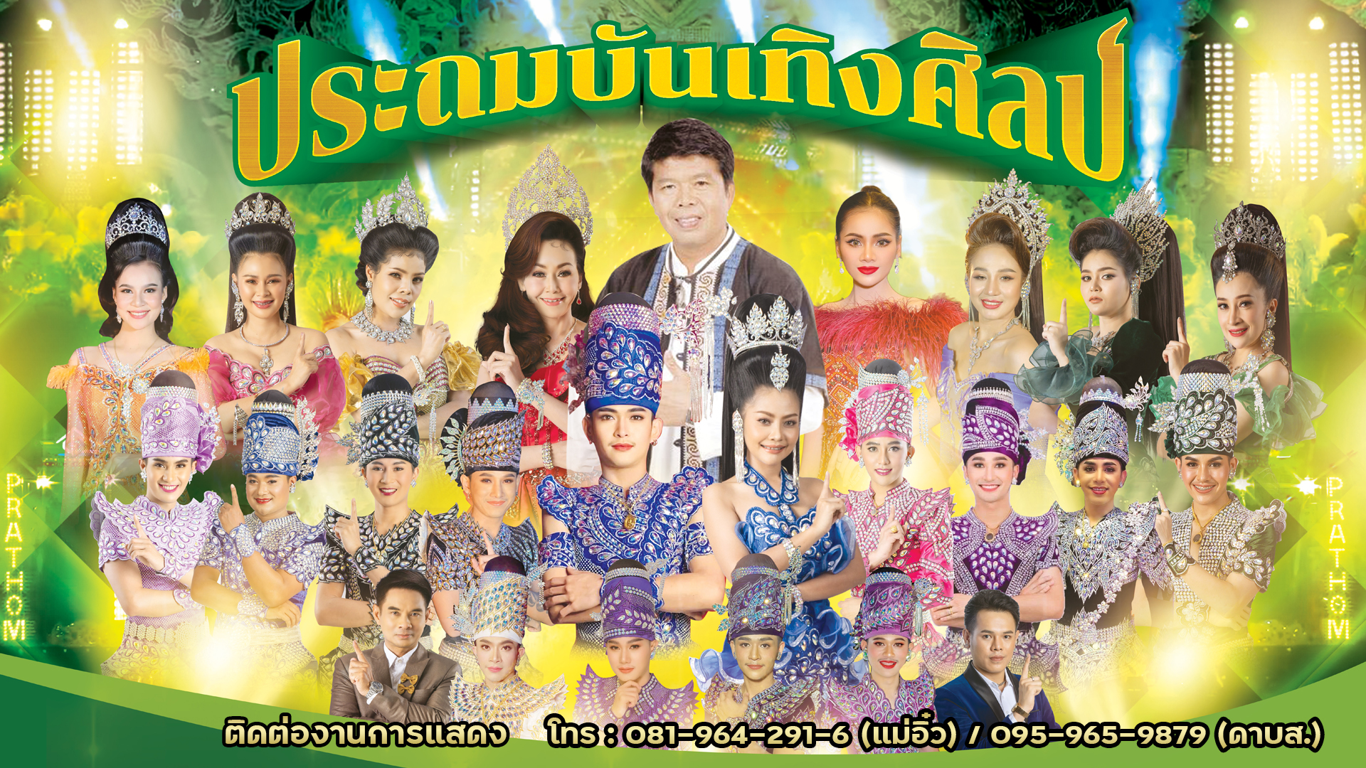 อีสานโพลยก มนต์แคน แก่นคูณ เป็นนักร้องชายแห่งปี 2566